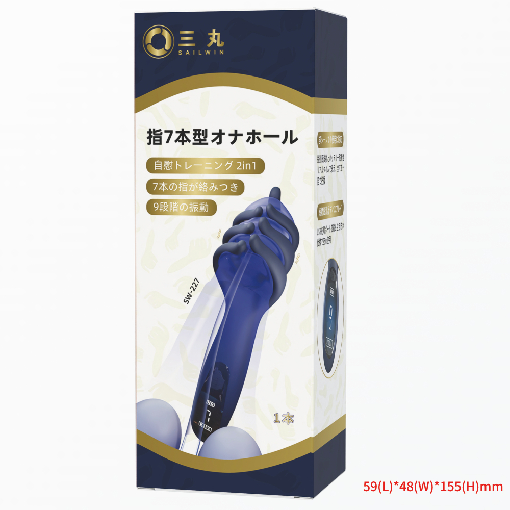 指7本型オナホール(SW-227)